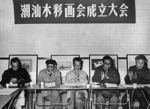 2010年（潮汕水彩 繁花似锦90年）